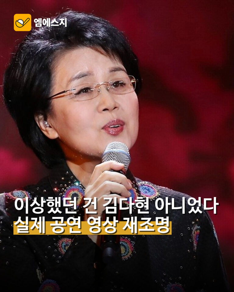 김다현 무대 논란 심수봉 컨디션 문제