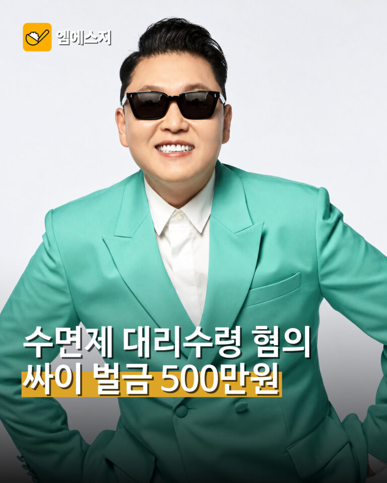 가수 싸이 자료 이미지