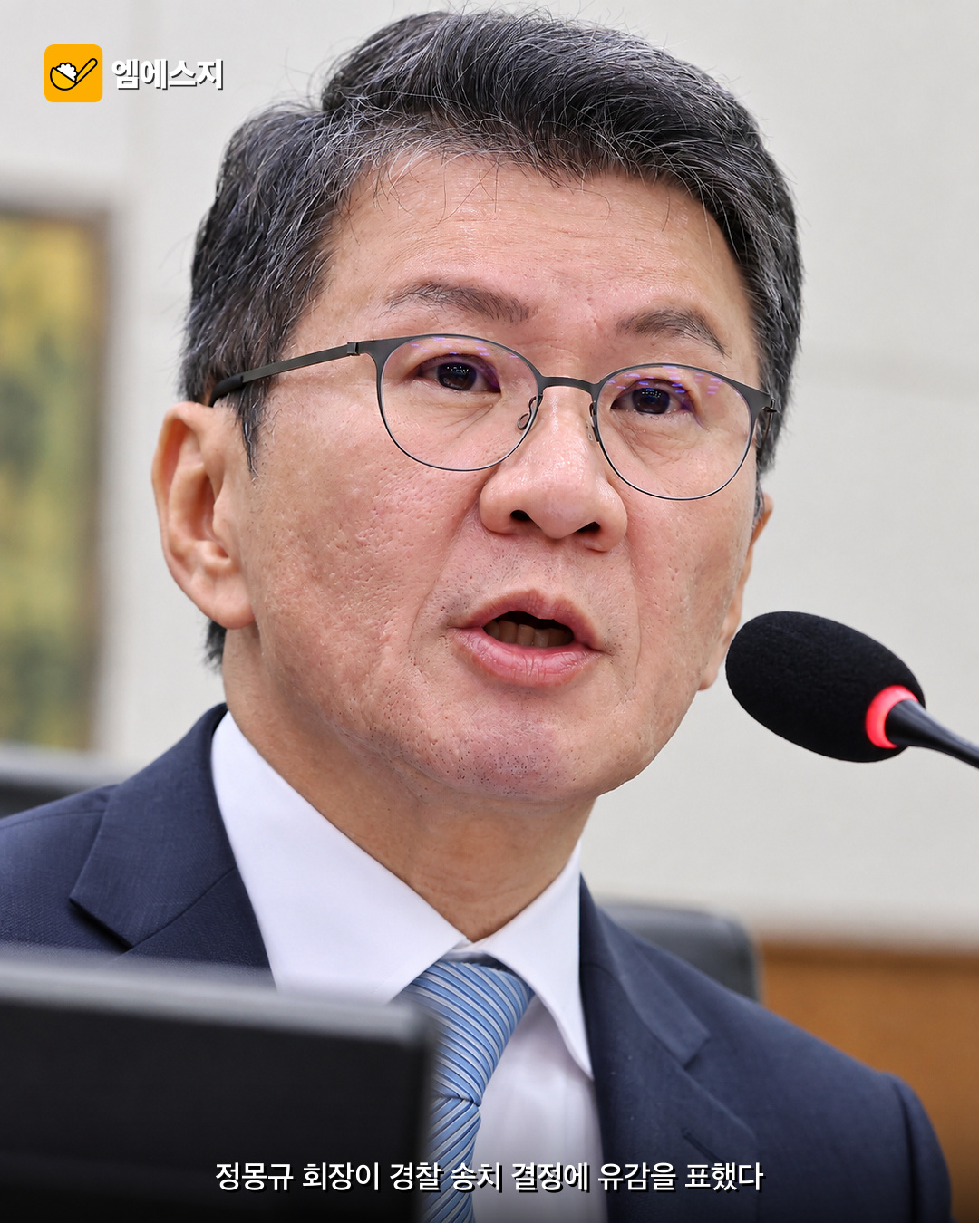 정몽규 전 축구협회장, 홍명보 선임 관련 검찰 송치에 “유감”…혐의 부인 2 정몽규 전 대한축구협회 회장 자료 이미지