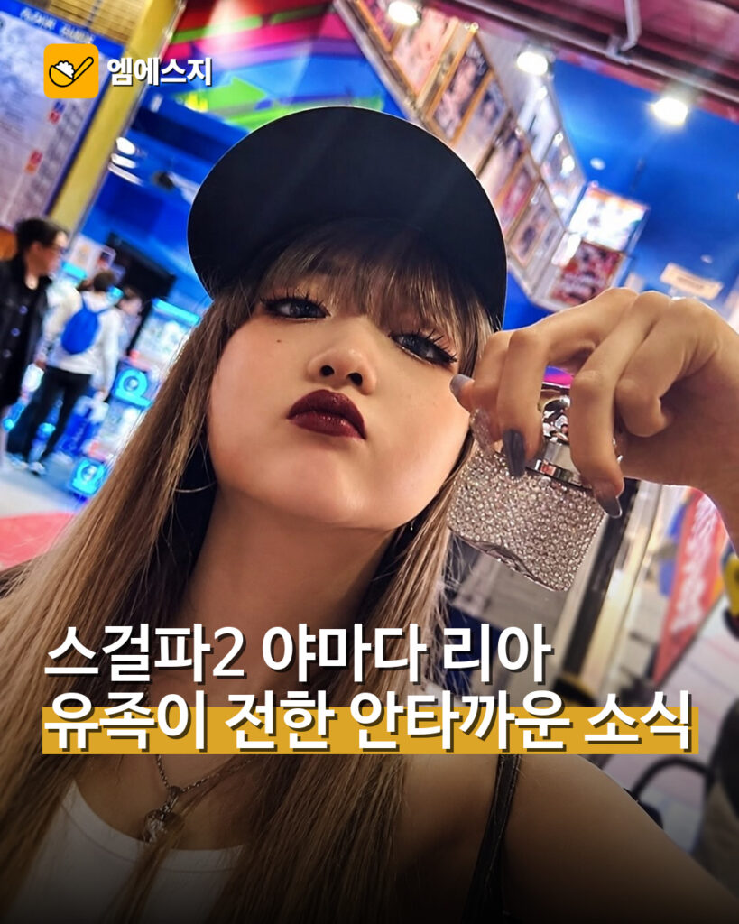 댄서 야마다 리아의 ‘스걸파2’ 활동 사진
