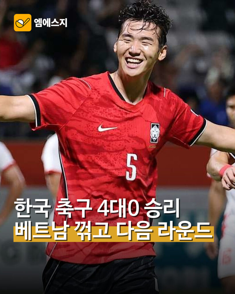 한국 U-23 축구, 베트남에 4대 0 승리 대표사진