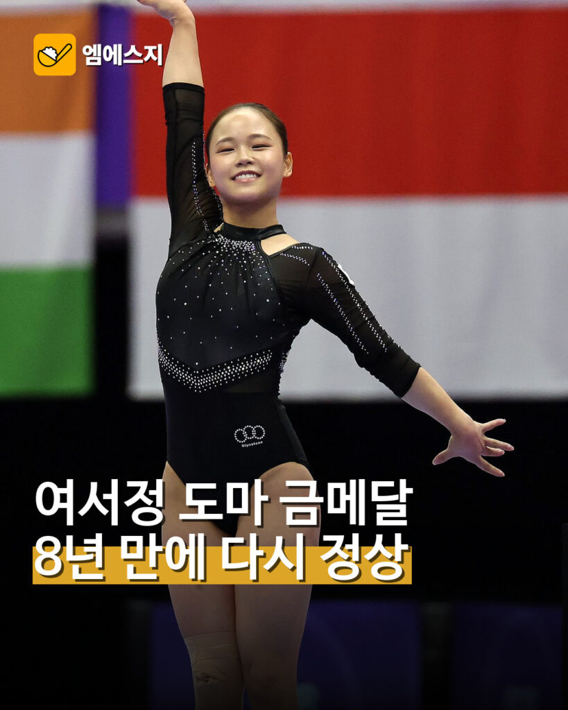 여서정, 아시안게임 도마 금메달…8년 만에 정상 대표사진