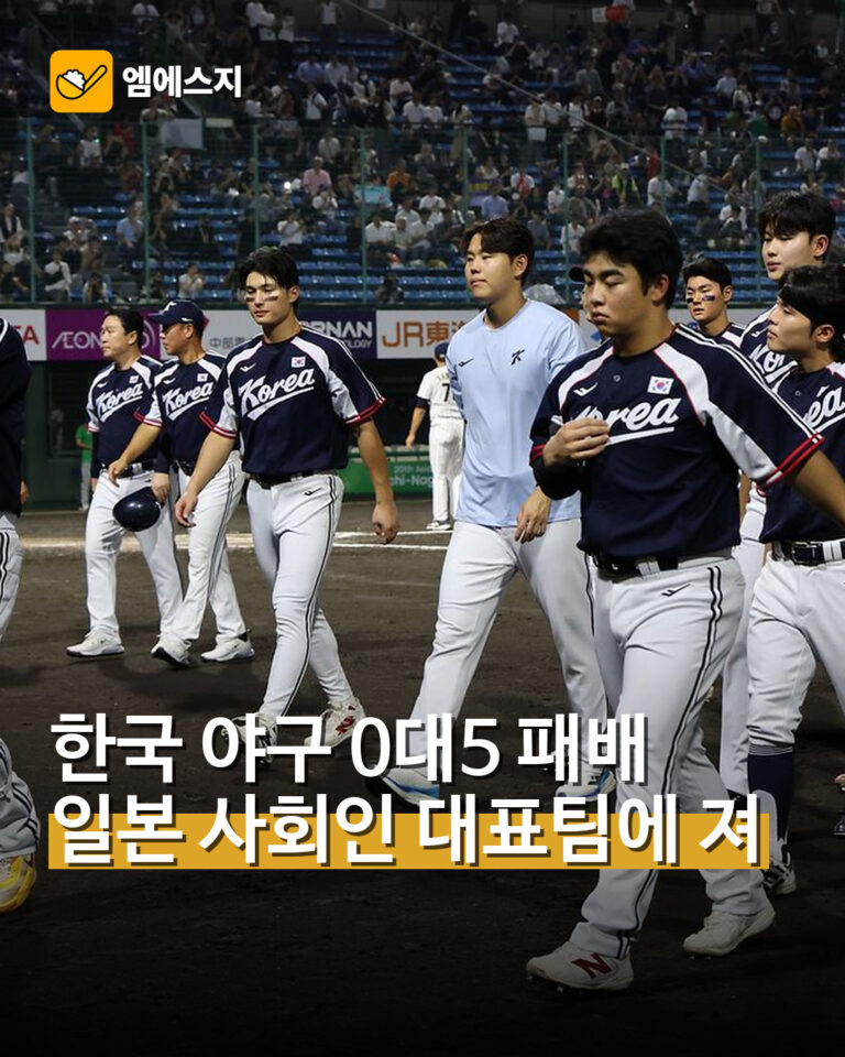 한국 야구, 일본 사회인 대표팀에 0대 5 패배
