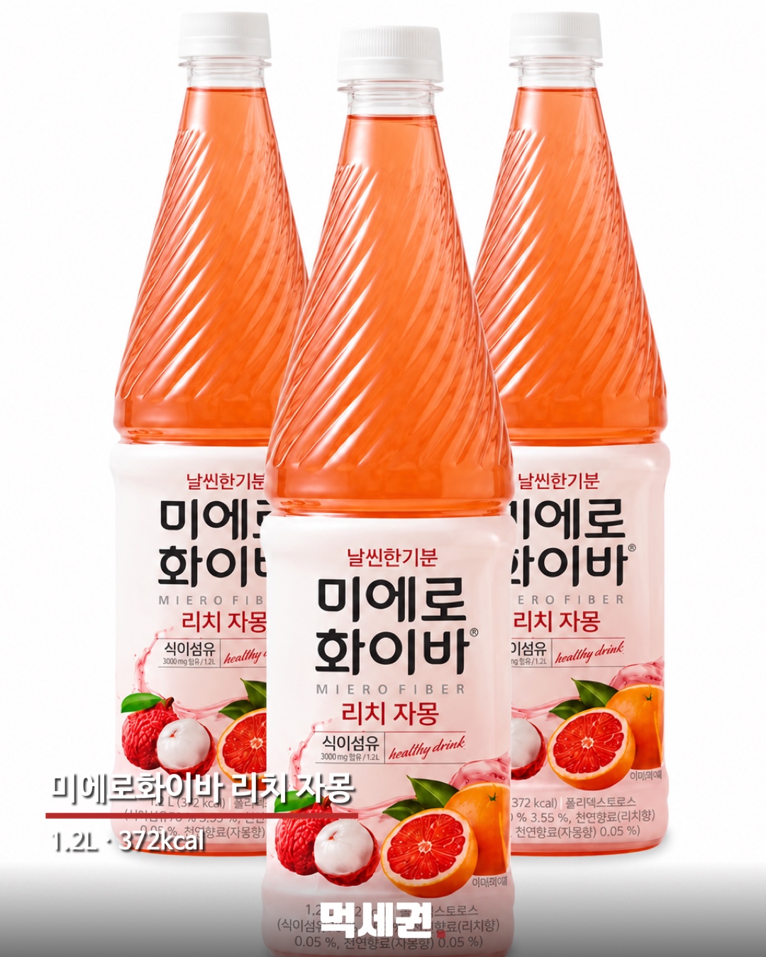 미에로화이바 ‘리치 자몽’ 출시…1.2L 대용량 과일 음료 2 미에로화이바 리치 자몽 1.2L 제품
