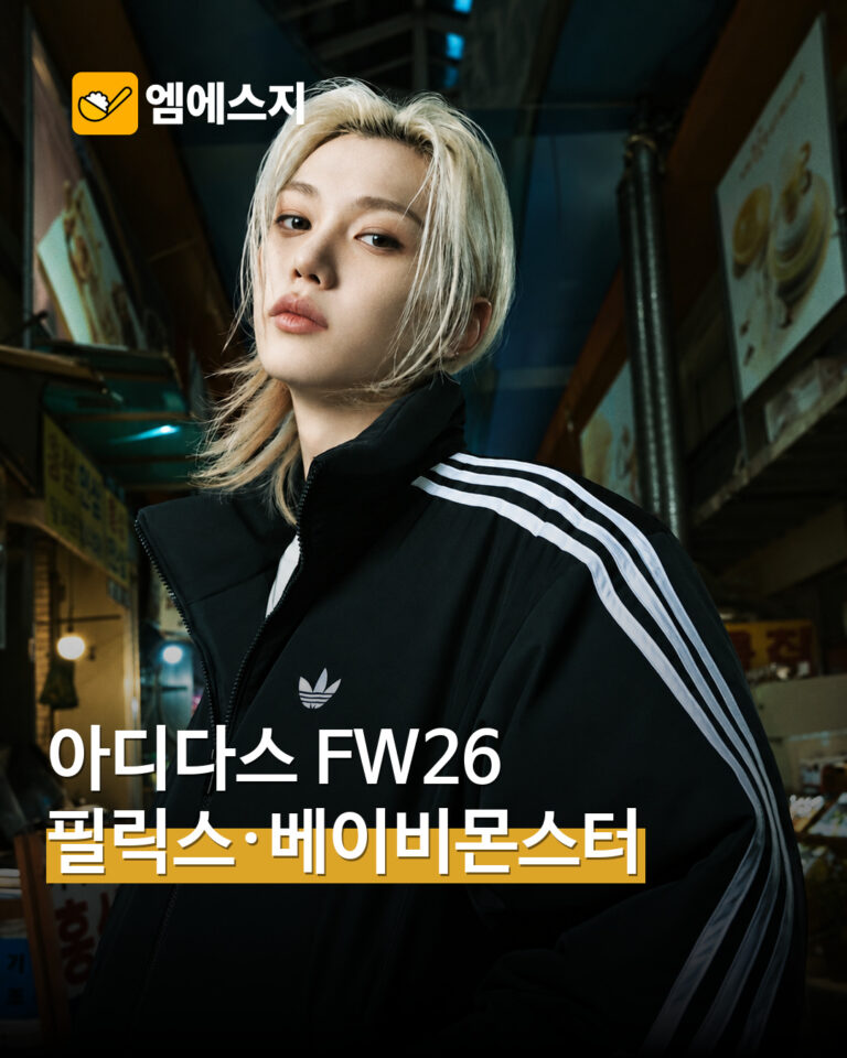 아디다스 FW26 가을 아우터 캠페인 화보의 필릭스