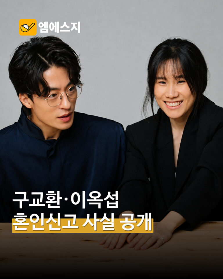 구교환 배우와 이옥섭 감독이 함께한 MSG뉴스 표지 자료사진