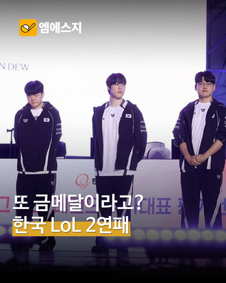 한국 리그 오브 레전드 대표팀 자료사진