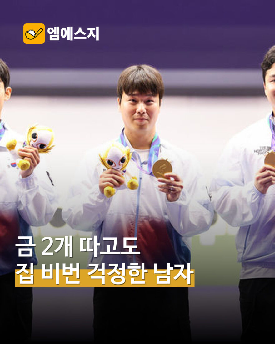 사격 2관왕 이건혁 선수 MSG뉴스 표지