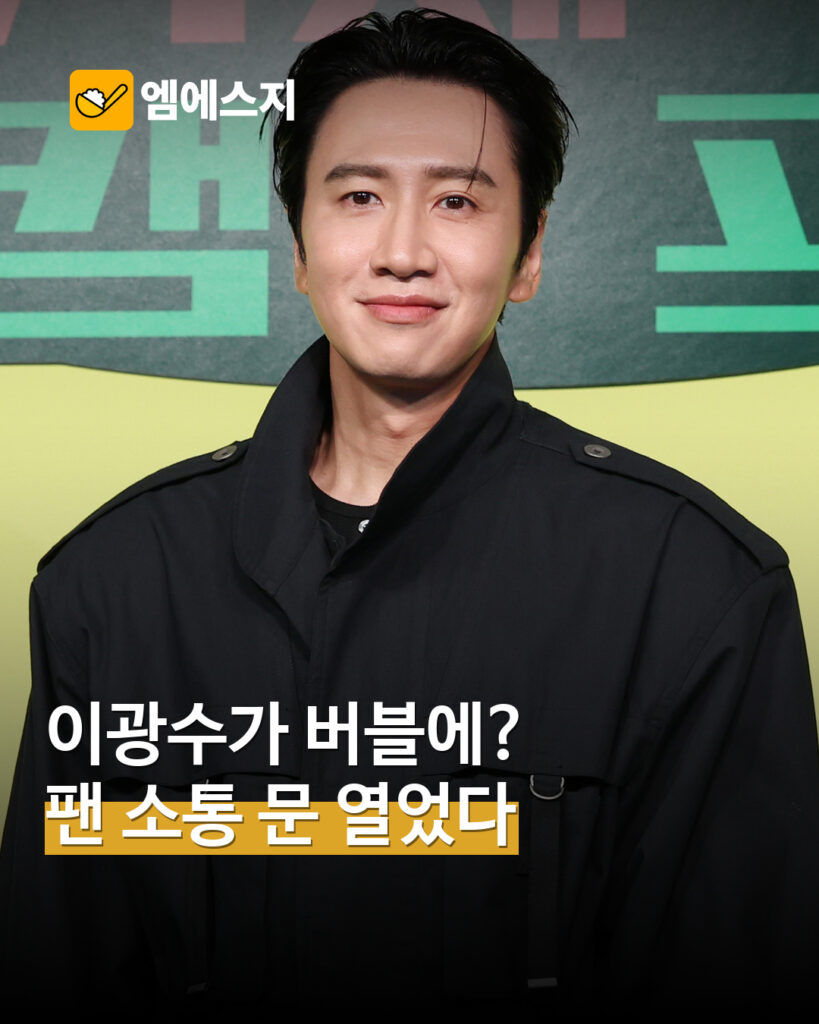 배우 이광수 자료사진