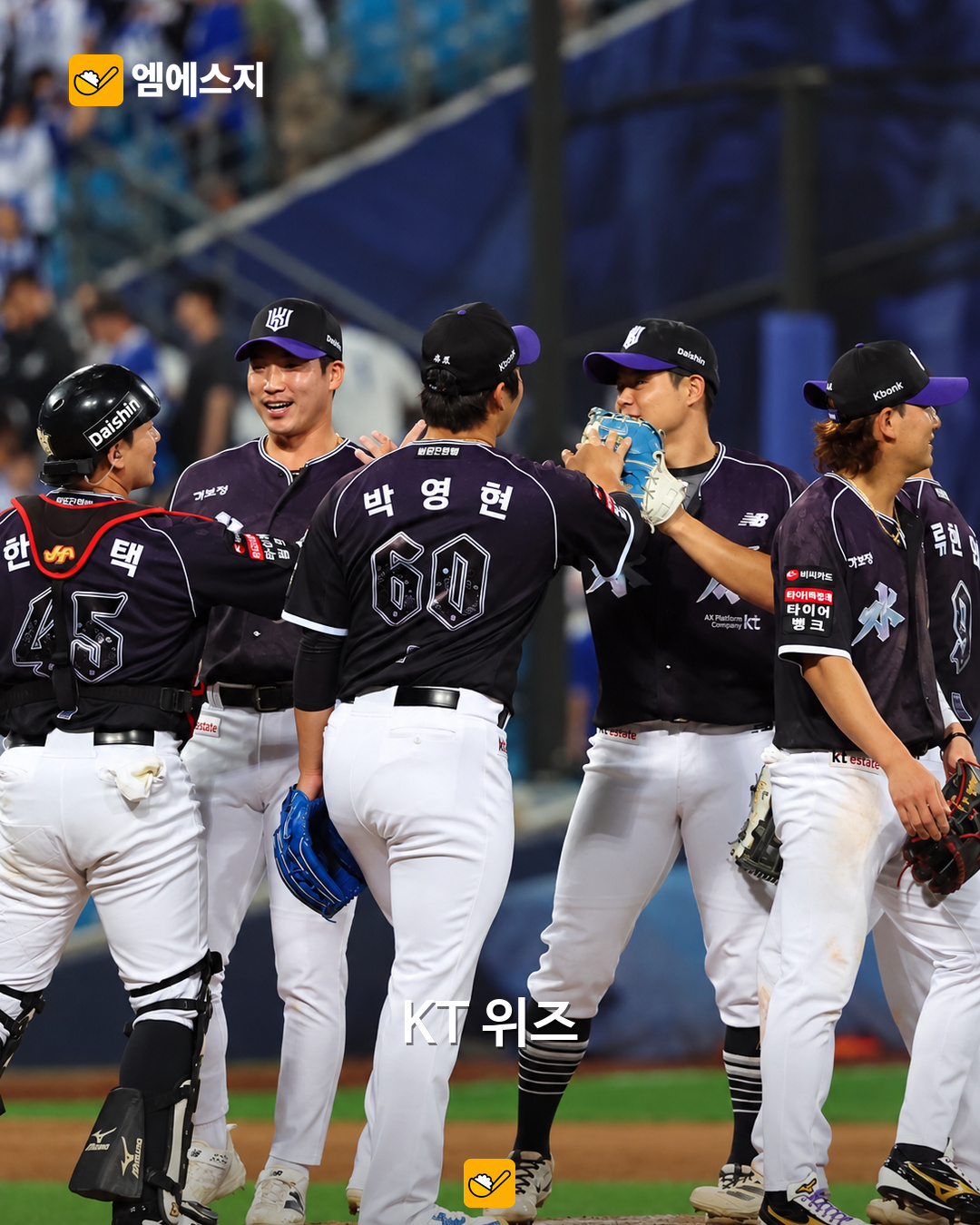 2026 KBO 가을야구 진출 5팀 확정…KT·삼성·LG·KIA·두산 5강 경쟁 2 2026 KBO 포스트시즌 진출 팀을 소개하는 MSG뉴스 이미지