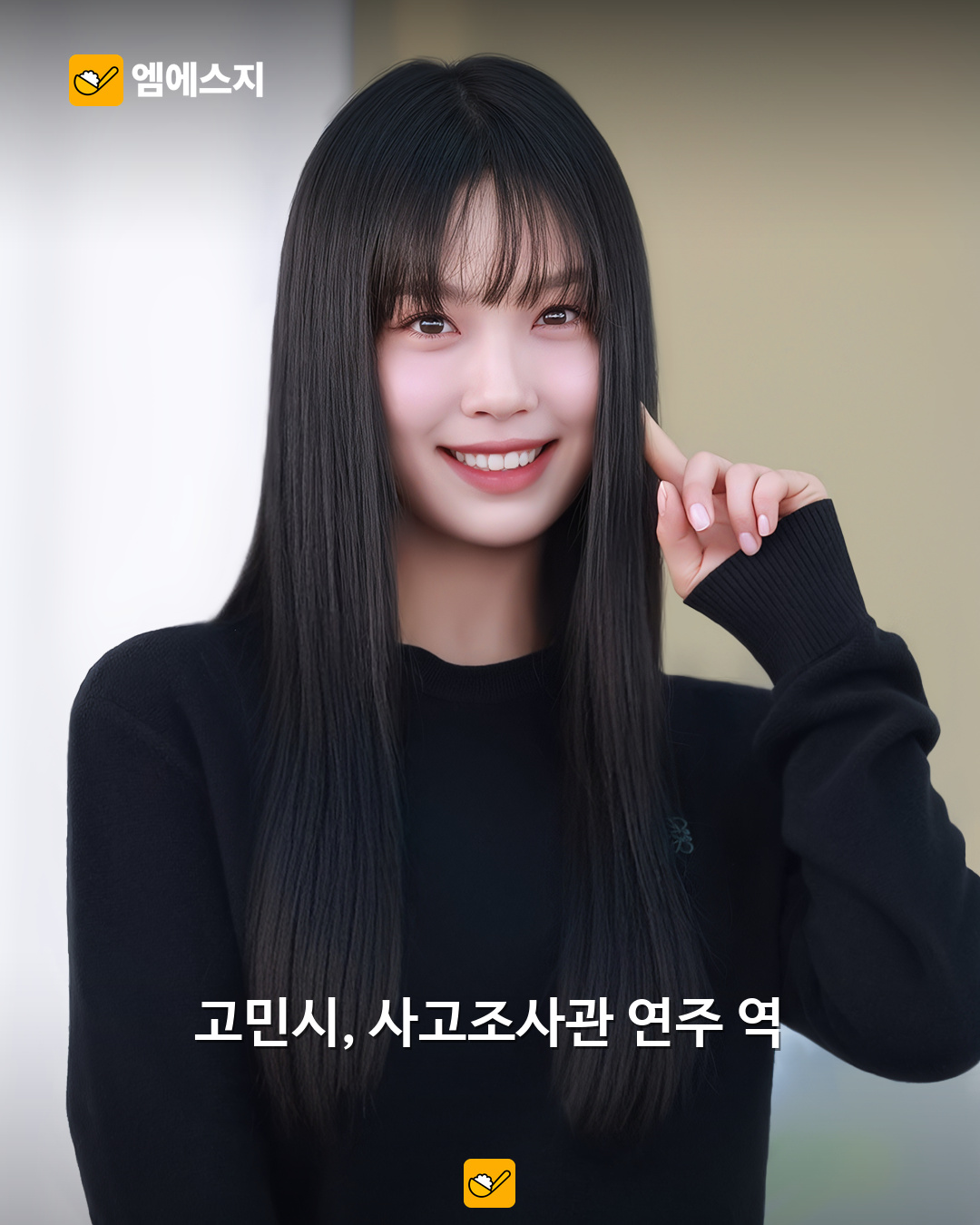 넷플릭스 꿀알바 출연진 소개 이미지
