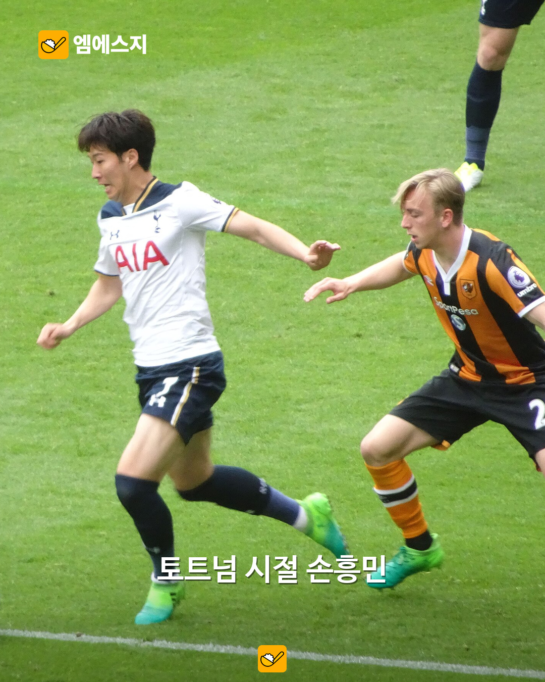 토트넘 시절 손흥민 자료사진