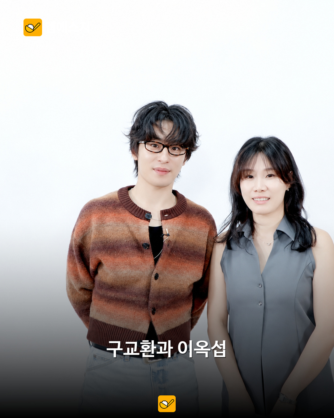 구교환·이옥섭, 2022년 혼인신고…소속사가 부부 관계 공식 확인 2 구교환 배우와 이옥섭 감독의 동반 자료사진. 혼인신고 현장 사진은 아님
