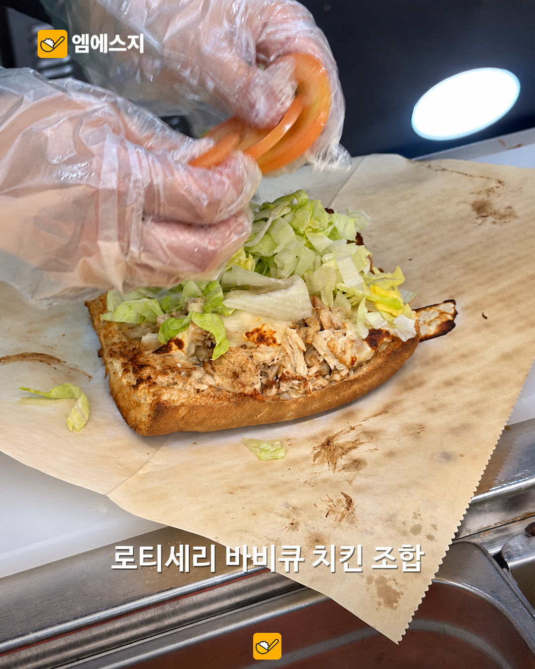 서브웨이 샌드위치 관련 MSG뉴스 이미지
