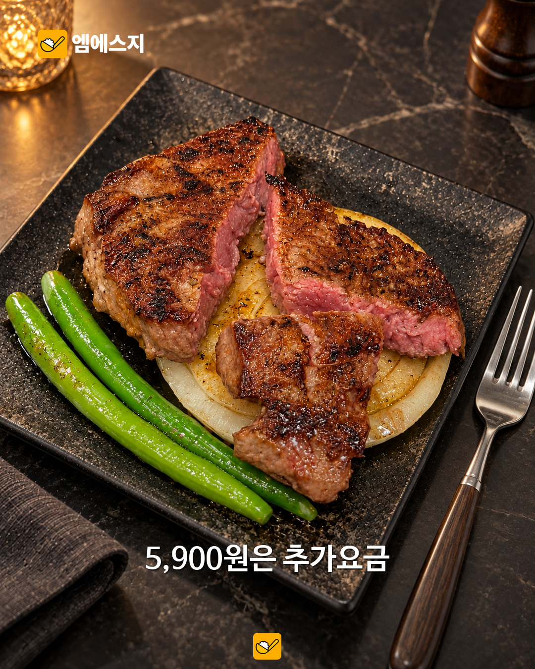 스테이크 관련 MSG뉴스 이미지
