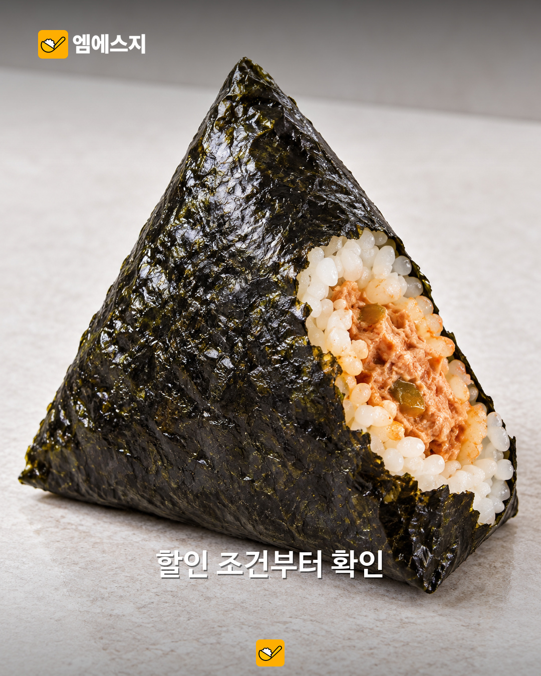 GS25 삼각김밥 관련 MSG뉴스 이미지