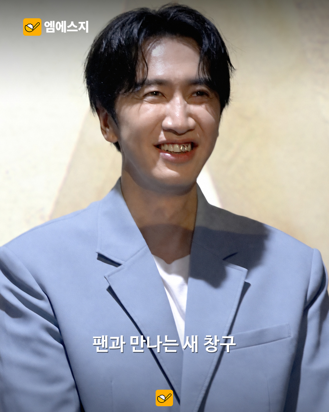 이광수, 팬 소통 플랫폼 ‘버블’ 시작…10월 1일 새 소통 창구 열었다 2 배우 이광수의 다른 행사 자료사진