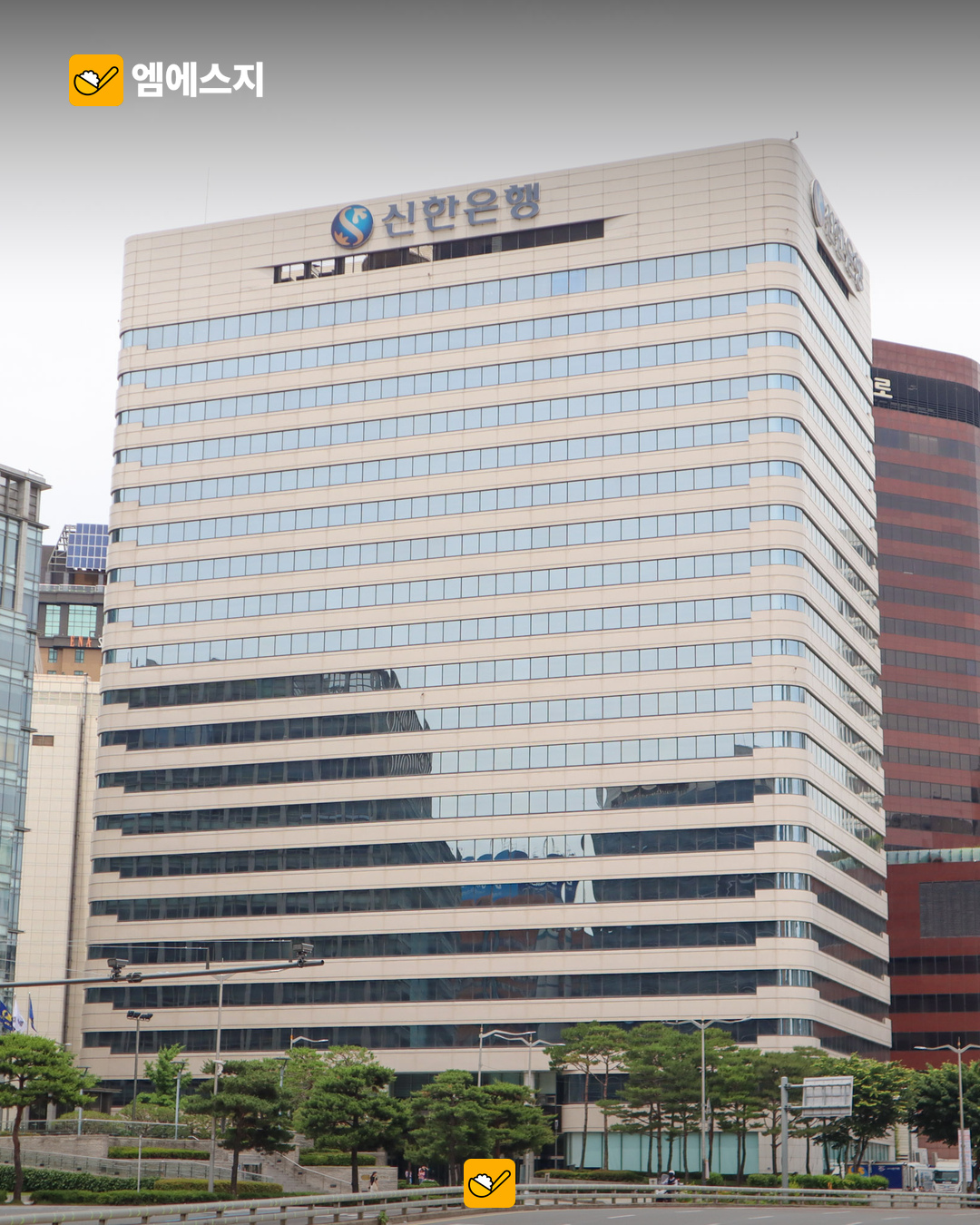 경찰, 은행권 정보유출 의혹 내사 착수…신한·국민·하나·부산은행 경위 조사 3 신한은행 건물 자료사진