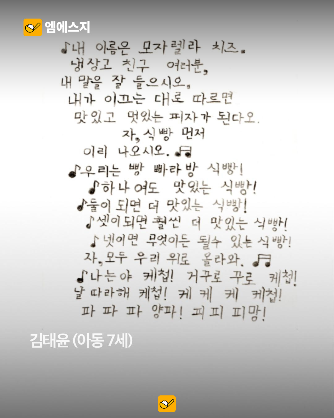 제12회 교보손글씨대회 수상작 공개…6만 7,313명 참여, 광화문점 전시 4 교보손글씨대회 수상작 소개 세 번째 카드
