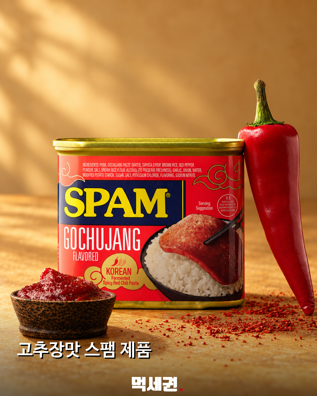 일본 돈키호테서 고추장맛 스팸 포착…가격·구매 전 확인할 점 2 고추장맛 스팸 제품 캔과 내용물 사진