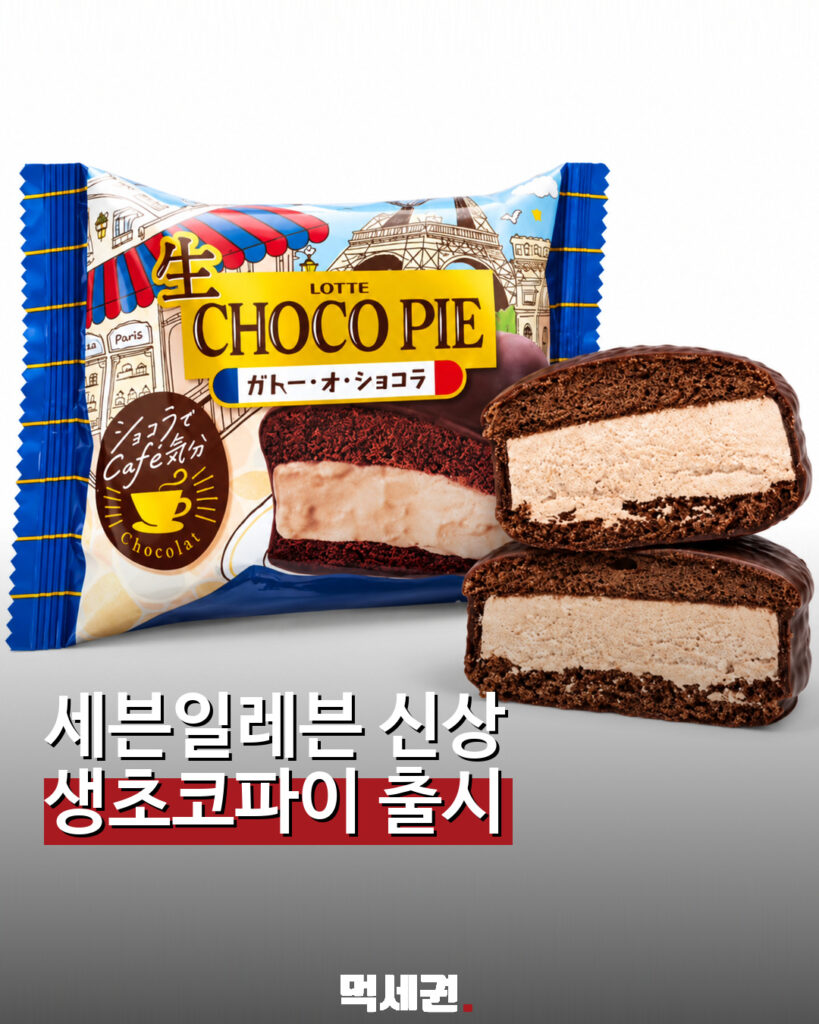 일본 롯데 생 초코파이 가토 오 쇼콜라 이미지