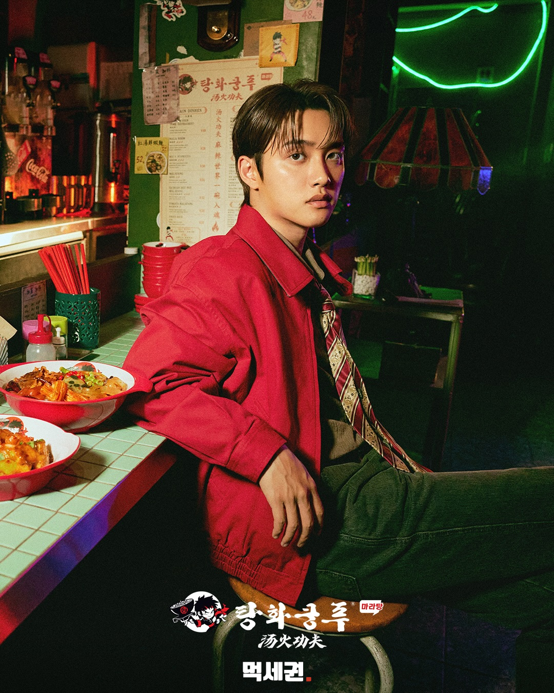 탕화쿵푸 새 모델에 도경수…마라탕 브랜드 광고 사진 공개 2 탕화쿵푸 매장에 앉아 있는 배우 도경수