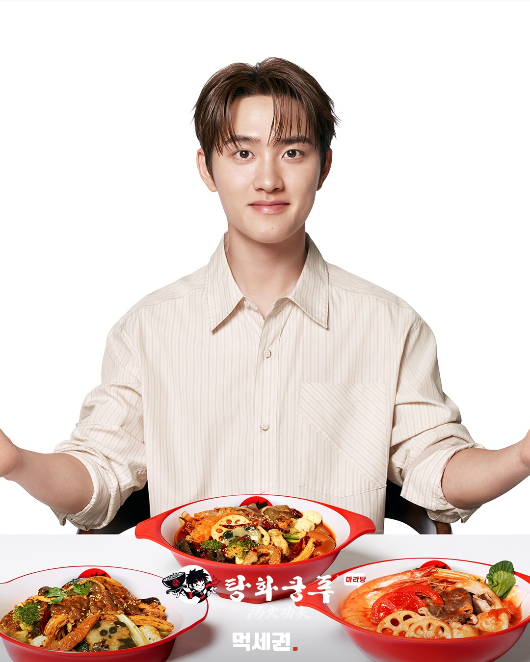 탕화쿵푸 새 모델에 도경수…마라탕 브랜드 광고 사진 공개 3 마라탕 메뉴 앞에서 촬영한 배우 도경수