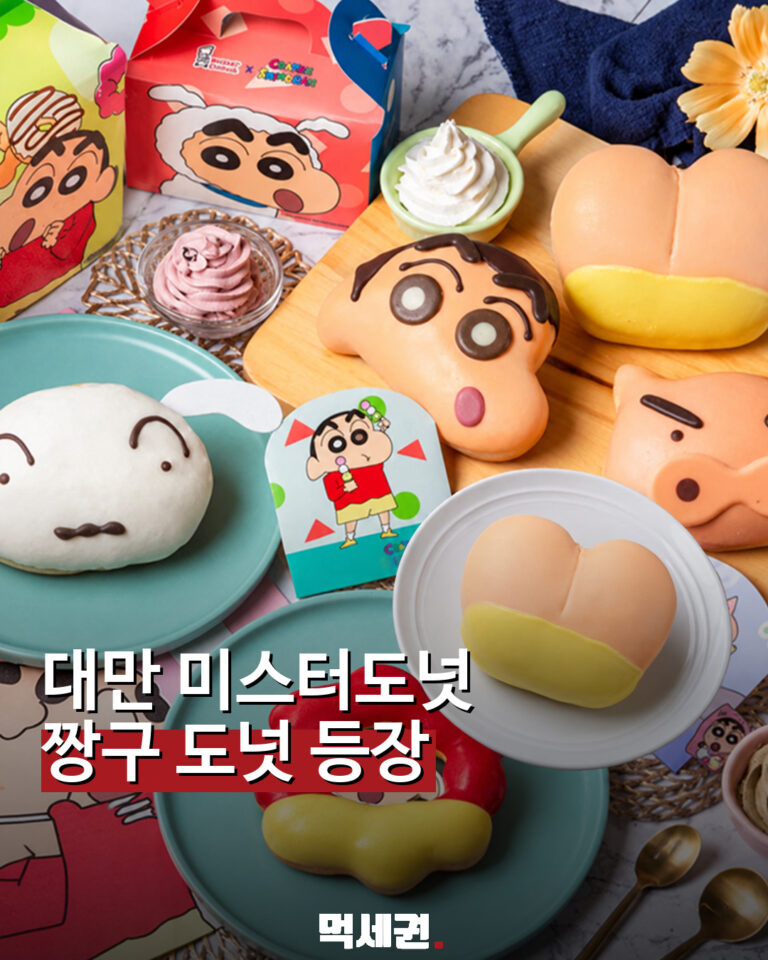 대만 미스터도넛 짱구는 못말려 협업 도넛 이미지