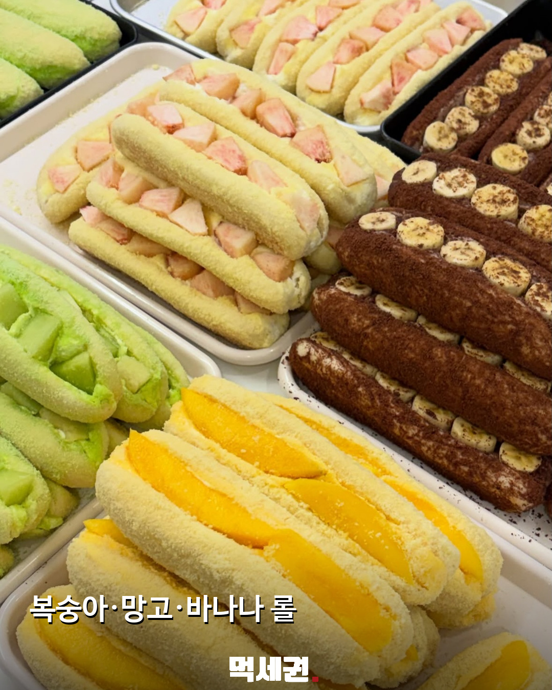 대전 노마드오븐 과일롤 소개…복숭아·망고·바나나 롤 눈길 2 대전 노마드오븐 과일롤 상세 1