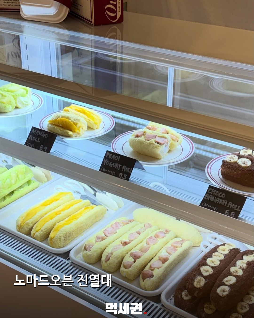 대전 노마드오븐 과일롤 소개…복숭아·망고·바나나 롤 눈길 5 대전 노마드오븐 과일롤 상세 4
