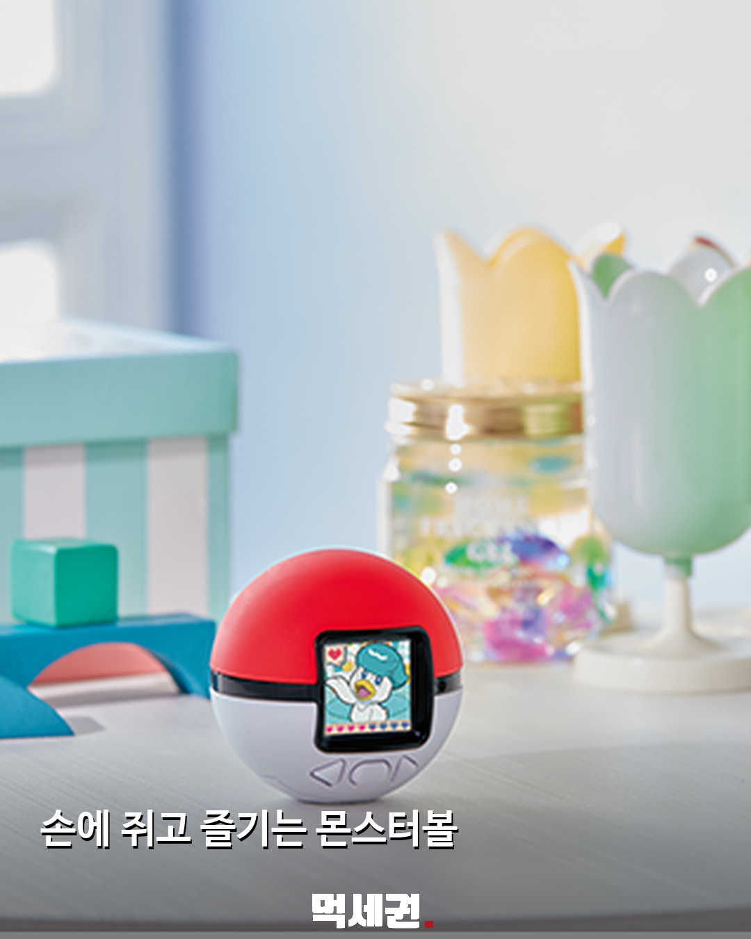 포켓몬 LCD 파트너즈 몬스터볼 한국어판 소개…사전예약 정보는? 3 포켓몬 LCD 파트너즈 몬스터볼 완구 상세 2