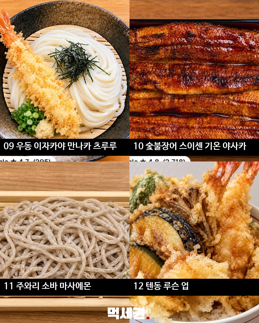 교토 맛집 36곳 한눈에…교토역·기온 등 식당 목록 정리 4 교토 맛집 36곳 정리 이미지 상세 3