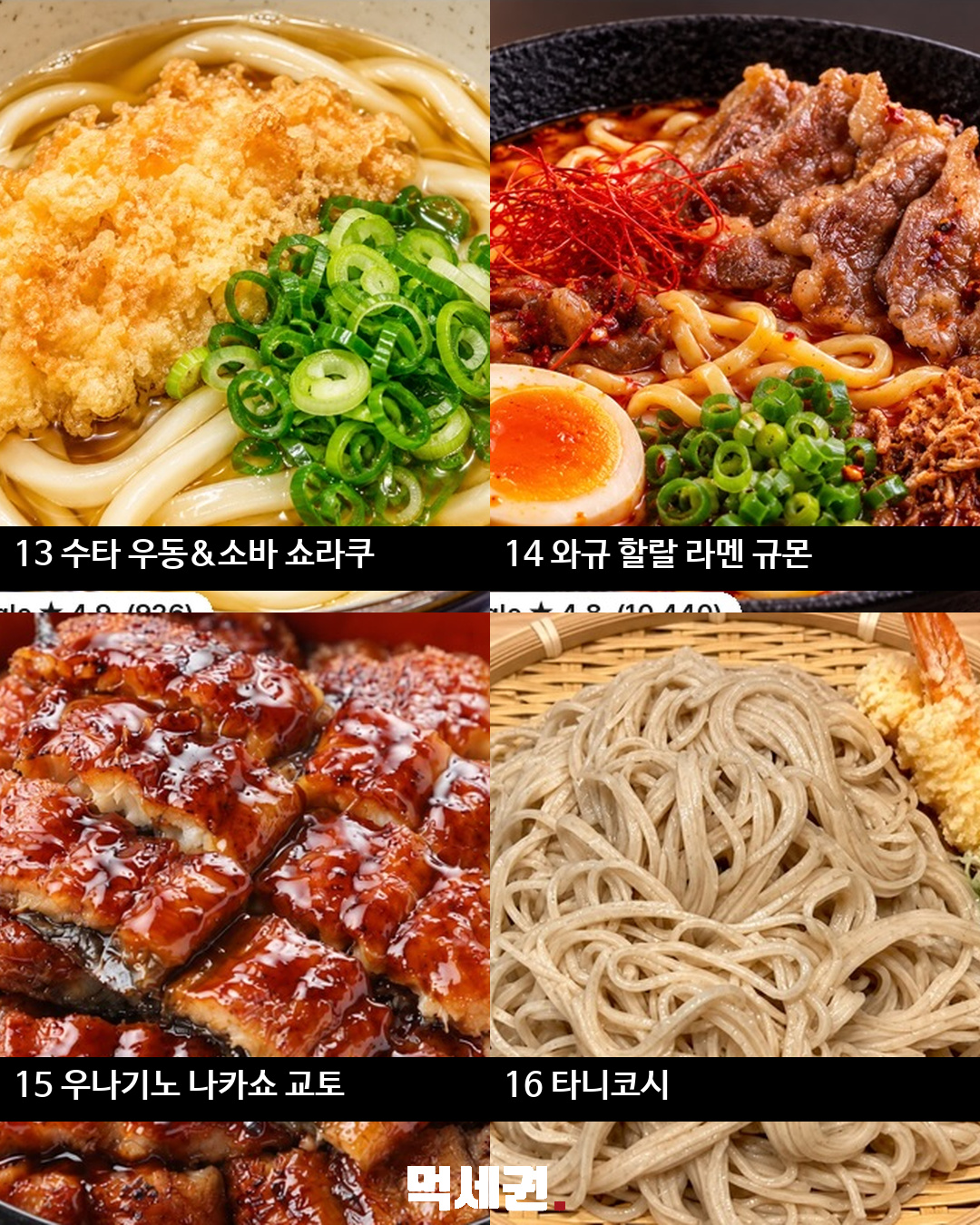 교토 맛집 36곳 한눈에…교토역·기온 등 식당 목록 정리 5 교토 맛집 36곳 정리 이미지 상세 4
