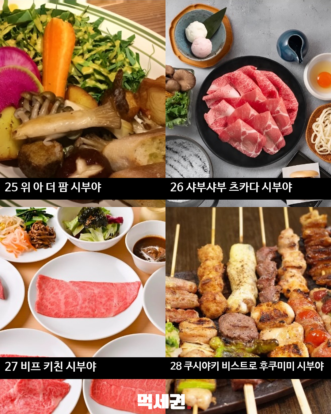 시부야 맛집 36곳 정리…규카츠·스시·와규 등 식당 목록 8 시부야 맛집 36곳 정리 이미지 상세 7