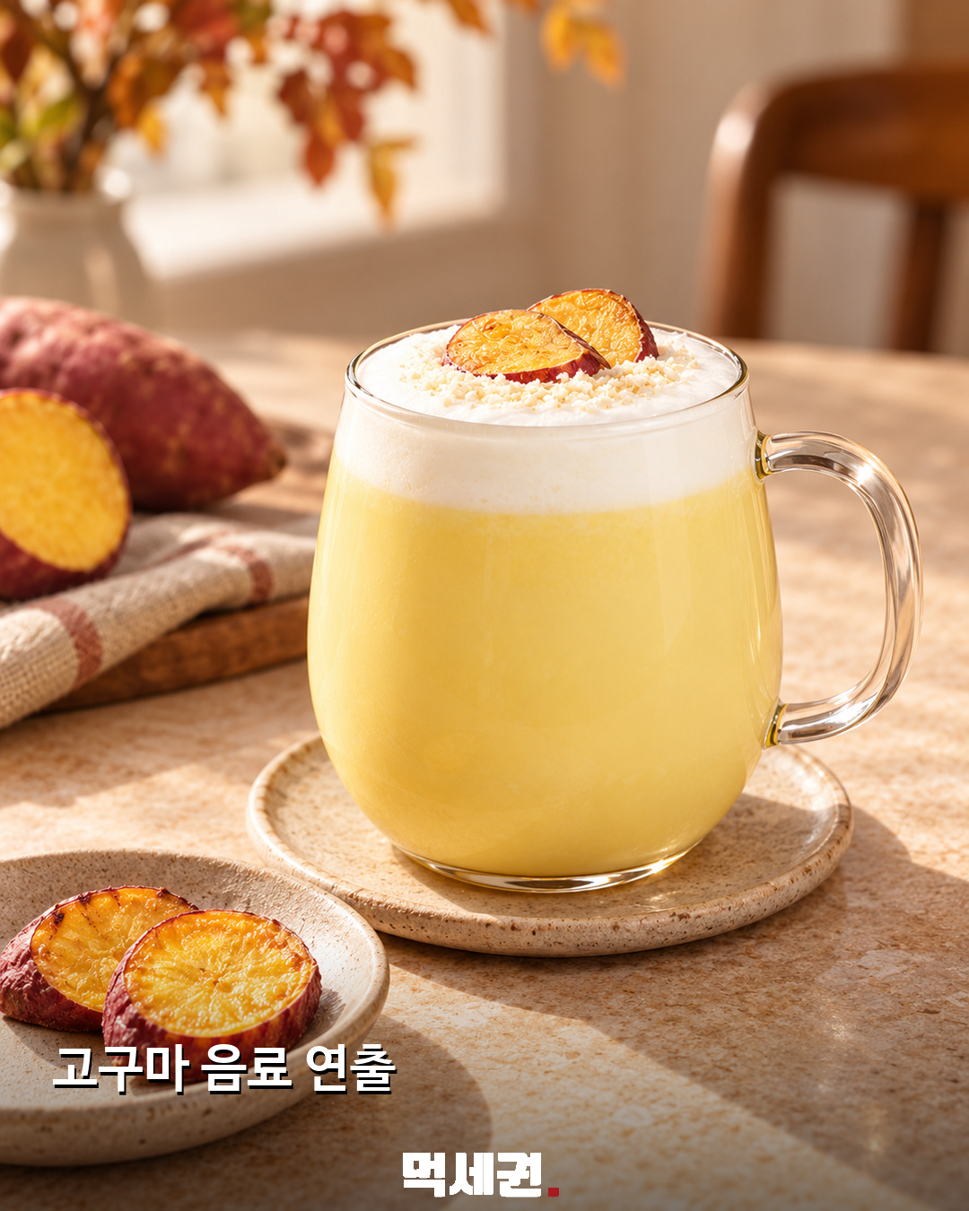 파스쿠찌 여주 쌀·고구마 메뉴 4종 소개…그라니따부터 젤라또까지 2 파스쿠찌 여주 쌀·고구마 메뉴를 표현한 먹세권 연출 이미지 상세 1