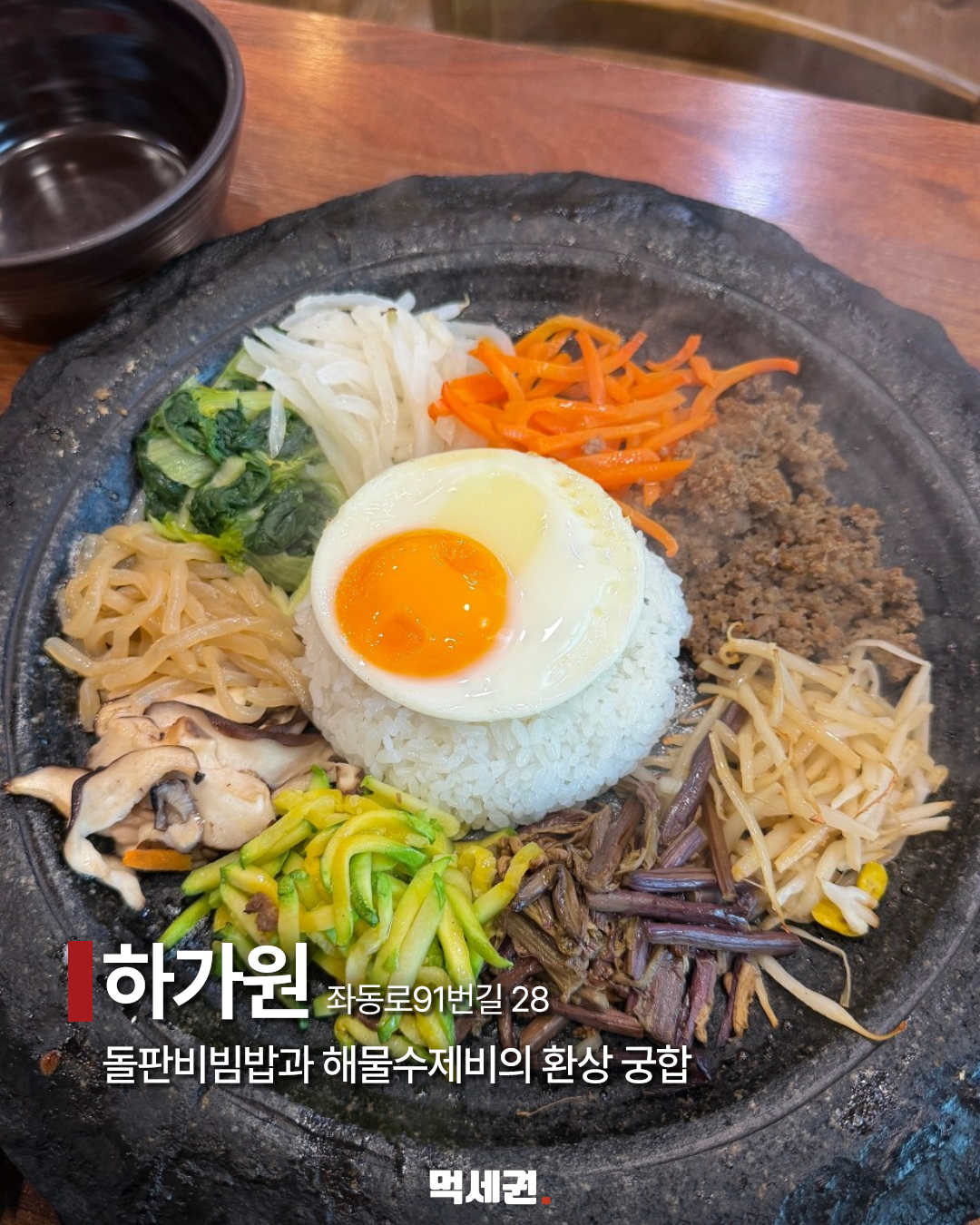 해운대 맛집 8곳 사진으로 살펴보기…위치와 방문 전 확인할 점 4 해운대 하가원 소개 이미지