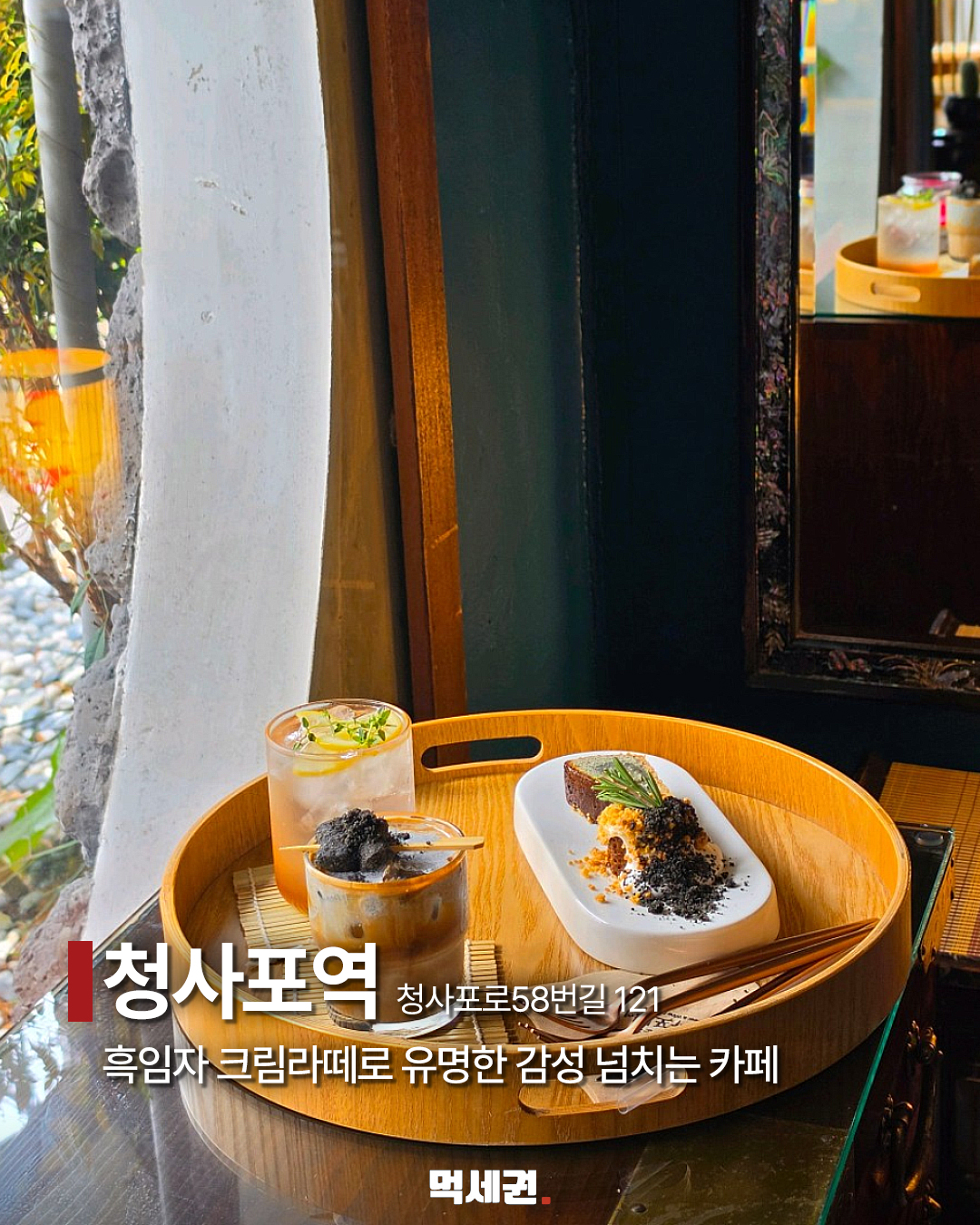해운대 맛집 8곳 사진으로 살펴보기…위치와 방문 전 확인할 점 5 청사포역 식당 소개 이미지