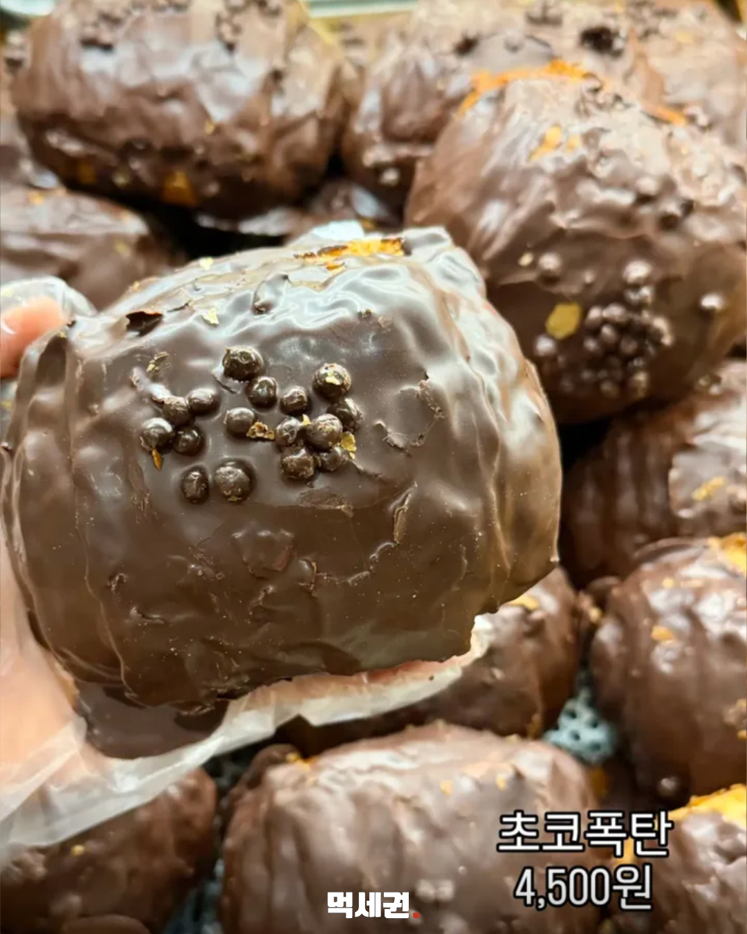 초코튀소부터 초코버터바게트까지…성심당 초코빵 8종 4 성심당 초코폭탄과 사진 안내 가격 4500원