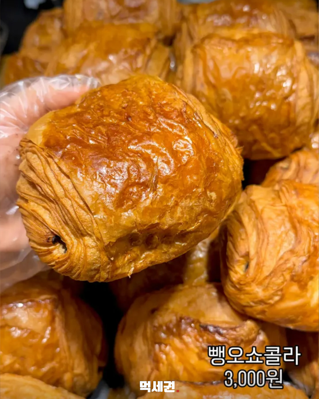 초코튀소부터 초코버터바게트까지…성심당 초코빵 8종 5 성심당 뺑오쇼콜라와 사진 안내 가격 3000원