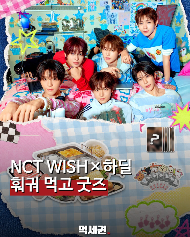 NCT WISH 하이디라오 먹세권 표지