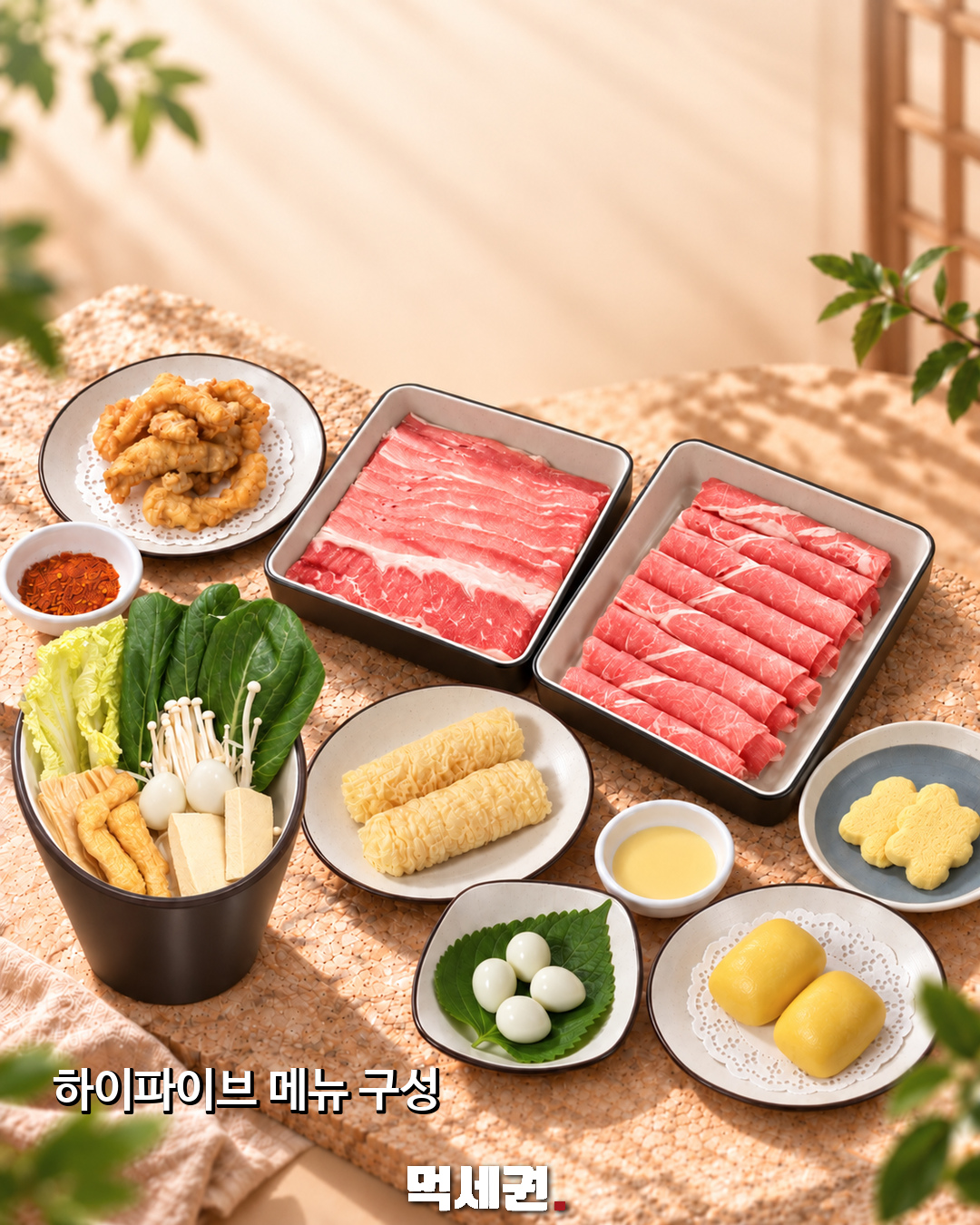 혼자 고르는 훠궈 한 끼…하이파이브 판교점, 1인 세트 2만900원 2 하이파이브 1인 훠궈의 고기와 채소, 여러 재료 구성