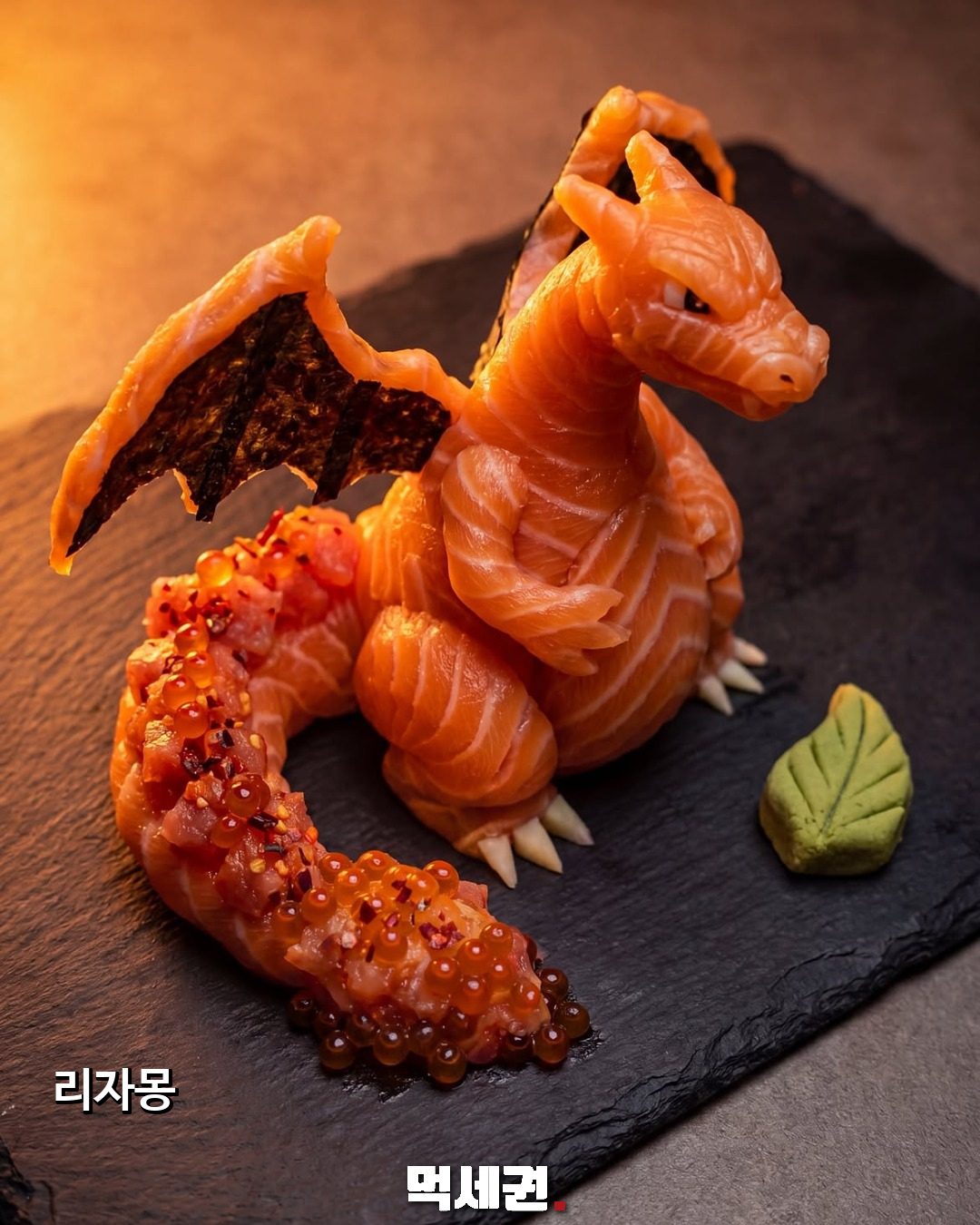 리자몽을 음식 형태로 표현한 에토스 포켓몬 초밥 창작 콘셉트