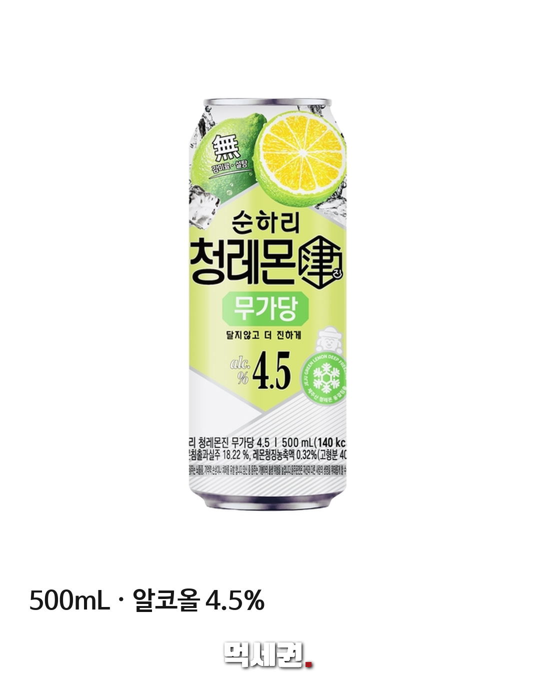 설탕·감미료 모두 뺐다…순하리 청레몬진 무가당, 500mL·4.5도 2 순하리 청레몬진 무가당 제품 구성과 패키지