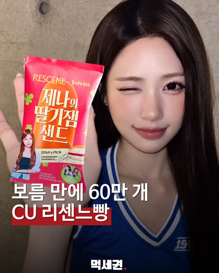 CU와 리센느가 선보인 BAKE405 협업 빵 5종