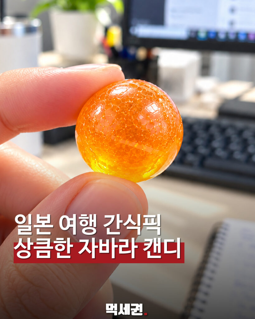 UHA 미각당 자바라 목캔디 먹세권 표지
