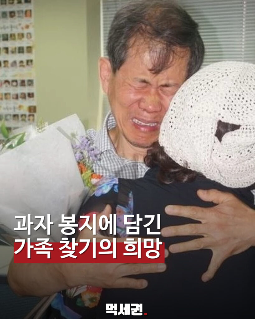 크라운 희망과자 캠페인 먹세권 표지