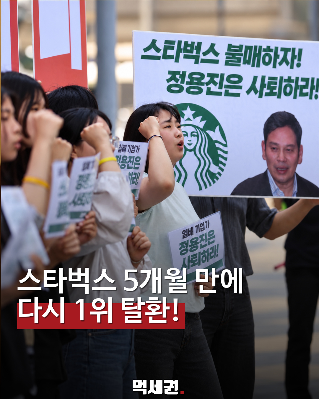 투썸 제쳤다…스타벅스, 5개월 만에 카드 결제액 1위 탈환