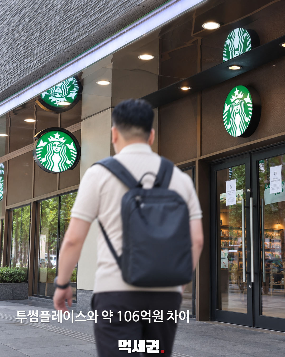 투썸 제쳤다…스타벅스, 5개월 만에 카드 결제액 1위 탈환 3 투썸플레이스와 약 106억원 차이 · 스타벅스 매장 자료사진