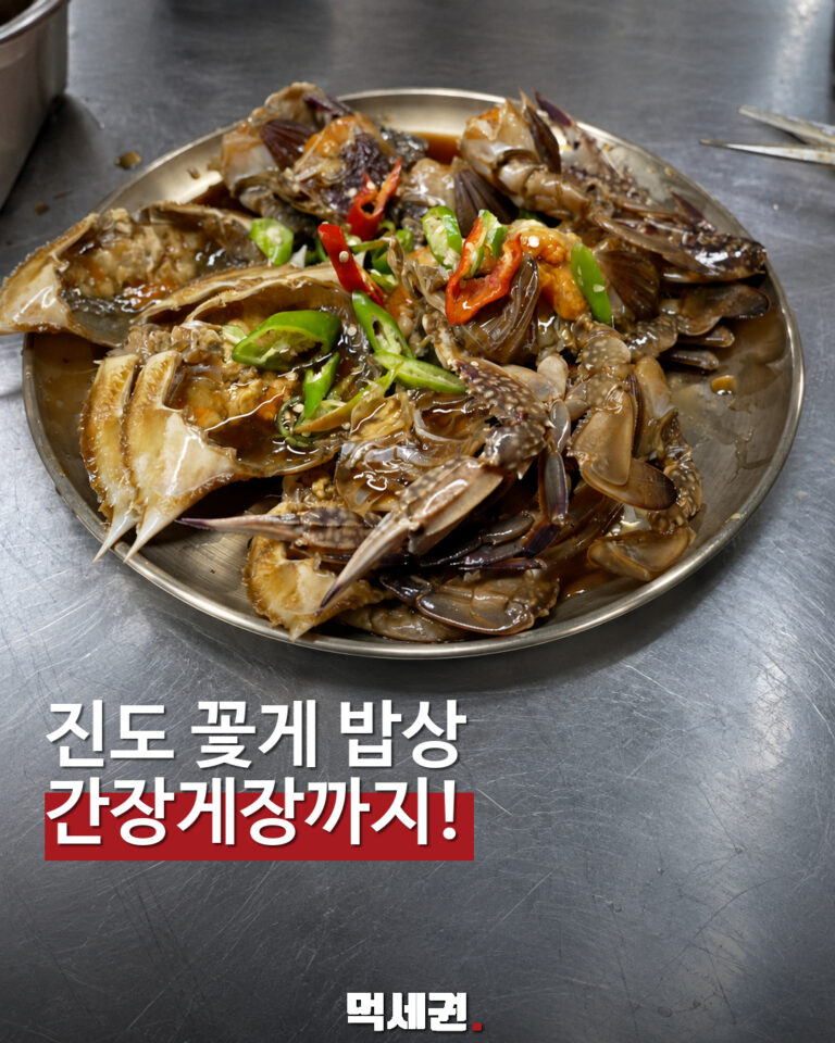 진도 꽃게는 어떻게 밥상에 오를까…한국기행이 담은 어선과 간장게장 표지