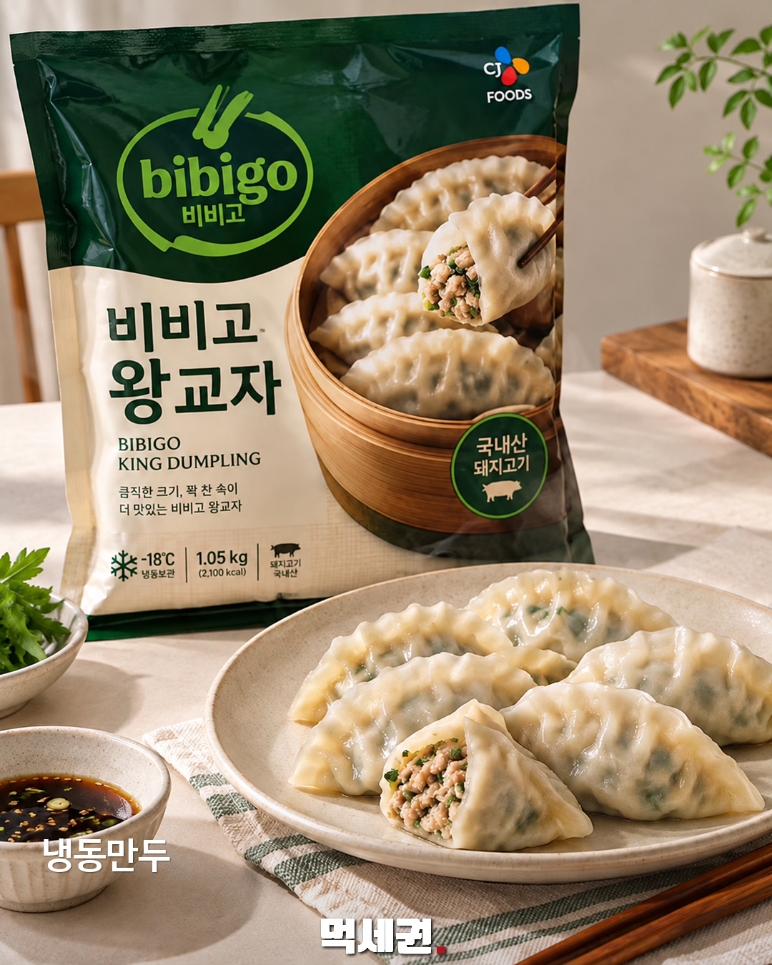 혼자 살 때 자주 찾는 음식 6가지…삼각김밥부터 간장계란밥까지 4 냉동만두